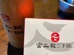 -富正毅三下锅·湘西韵味(天门山索道店)