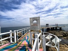 -北戴河碧螺塔海上酒吧公园