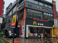 -麦当劳(永泰得来速店)