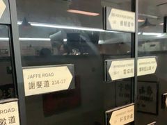 -新大咀港式茶餐厅(宝山万达店)