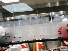 -正丰源大缸烧烤(人民路店)