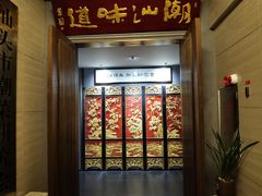 -潮汕味道·煮海餐厅(金麟大厦店)