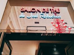 -Salon de The de Joel Robuchon(外滩18号店)