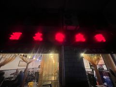 -酒友老火锅(渝中店)