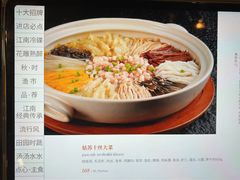 -江南雅厨·江南文化·苏州菜(李公堤店)