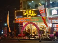 门面-Caidie Bakery采蝶轩(百越店)