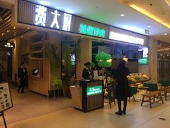 门面-费大厨辣椒炒肉(吉联MALL店)