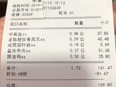 账单-申宴酒楼(王子百货店)