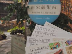 -猫的天空之城概念书店(杭州南宋御街店)