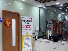 -茂菊口腔连锁(浦东南路店)