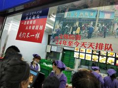 -宫廷糕点铺