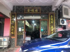 门面-张家卫·阳江菜·小海鲜(肥婆湾桥店)