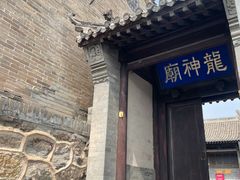 -鸡鸣驿城