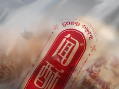 -闻酥园(青羊区文殊坊店)