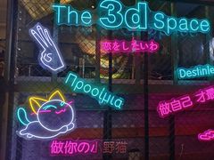 -第三空间·趣味桌游·轰趴.室内CS.剧本杀(大武汉1911店)