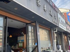 -张家巷美食(南浔店)