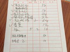 账单-水香园·中国徽菜名店(紫霞大道店)