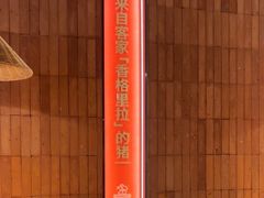 -话梅·客家小厨(东门店)