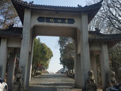 -南北湖风景区