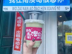 -南澳岛打卡果汁冰公司