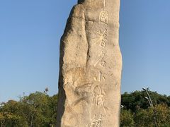 -美兰湖景区
