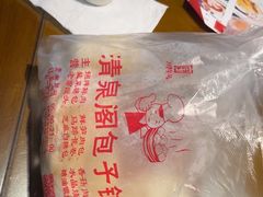 -清泉阁包子铺(中山路店)