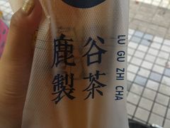 招牌水果茶-鹿谷製茶(城西店)