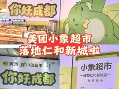 -成都仁和新城购物中心