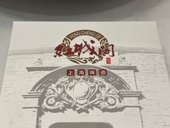 -红城阁·上海味道(四平路店)