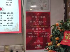 -竹园竹升面(西关总店)