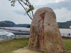 -翠屏湖景区