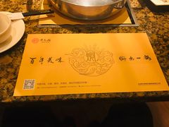 -黄记煌三汁焖锅(悦方IDmall店)