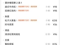 -望乡楼上海菜(日月光店)