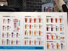 菜单-茶太良品·京派茶饮(天河城店)
