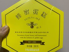蜂蜜蛋糕-好利来(阜成门店)