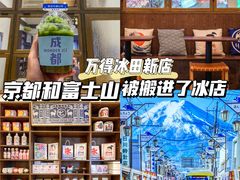 -WONDER ICE 萬得冰田(建設路总店)