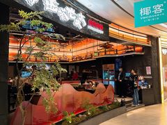 -西塔老太太泥炉烤肉(上海七宝领展广场店)