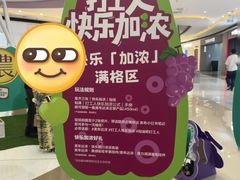 -成都银泰城