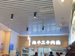 -有礼有面(知春路店)