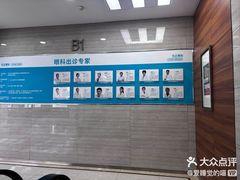 -美尔目眼科医院·近视手术·儿童近视(通州店)