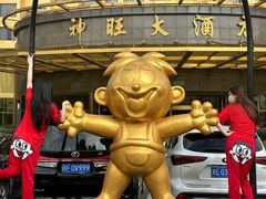 -上海神旺大酒店