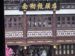 -豫园湖心亭茶楼