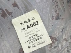 -凤城康记饭店
