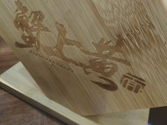 -蟹上黄·蟹黄面·江南糖水(人民广场店)