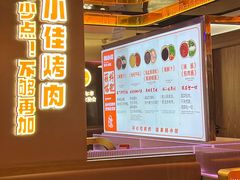 -杨小佳·齐齐哈尔烤肉·烤串(广州店)