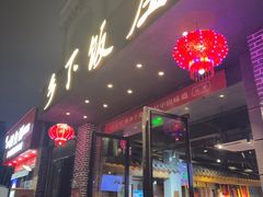 -广府乡下·饭庄(新港东路店)