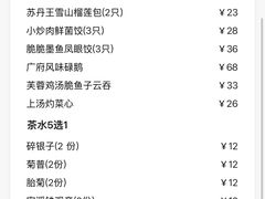 -蔡澜点心·粤菜(月星环球港店)