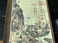 -兰溪小馆(东直门簋街店)