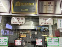 -清真蒋有记(老门东店)