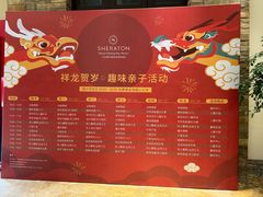 -三亚海棠湾喜来登度假酒店